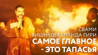 Сатсанг \