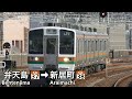 【走行音】jr東海211系5000番台《普通》浜松→豊橋 2023.12.31