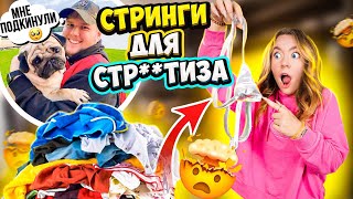 РАЗБИРАЮ ГАРДЕРОБ ПАРНЯ! и НАШЛА Там ЭТО! ТОТАЛЬНОЕ РАСХЛАМЛЕНИЕ ШМОТОК