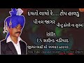 pinal jagar pintu dhol top haldu દંયતો લાયો રે ટોપ હાલડૂ🌹🌹