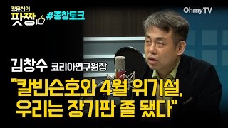 [전체보기] 김창수 \