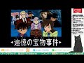 名探偵コナン　3人の名推理 4【 初見プレイ 】【 live 】【 女性実況 】【 ps 】【 detective conan 】