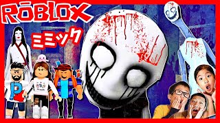 何かが襲ってくる～😫 ホラー ROBLOX The Mimic Chapter2