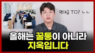 2025 편입 트렌드 | 합격하려면 꼭 보세요