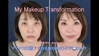 【アラフィフ】マイナス１０歳？を作るメイク☆My Makeup Transformation Sep 2018☆YORIKO makeup