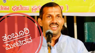 Tamboori meetidava(ತಂಬೂರಿ ಮೀಟಿದವ )||Yogish Kini|| Bhajan Priya