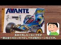 【ラジコン】タミヤ アバンテ2011 再生産されたぞ！