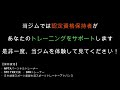 【秋田24時間ジム フィットザトップ24秋田茨島店】トレーニング紹介～プリチャーカール～