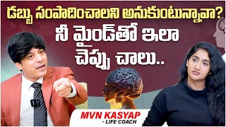 MVN Kashyap Success Mantra | MVN Kyshyap Money Management Skills | Lasya Reddy@SocialPostAchievers