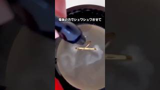 【自己流彫金】電気の力で汚れを落とすとピカピカに！ 真鍮で作るハートモチーフのリングが可愛い #shorts