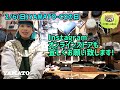 豊橋市 【zoo mania】vol 87 yamato co トコトコ歩いて遊びにおいで 毎月恒例 第1日曜日 スタンプ2倍デー キッチンカー から揚げ フルーツサンド ステーキ クレープ han