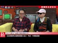 燦爛時光會客室 214 為了十萬元？ 流鶯小姐的底層人生｜專訪 蕭怡婷 小玉｜20181014