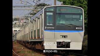 [走行音]相鉄8000系機器更新車(後期車)　横浜→二俣川(快速･西谷通過時代)