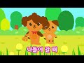 솜사탕🎶 유아동요ㅣ유치원동요 인기동요ㅣ똑똑키즈와 함께 불러요