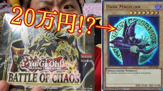 【遊戯王】これは欲しい！懐かしのイラストのブラックマジシャンが当たる海外版Battle of chaos開封！