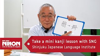 Find out all about SNG's unique teaching method -Take a mini kanji lesson with SNG