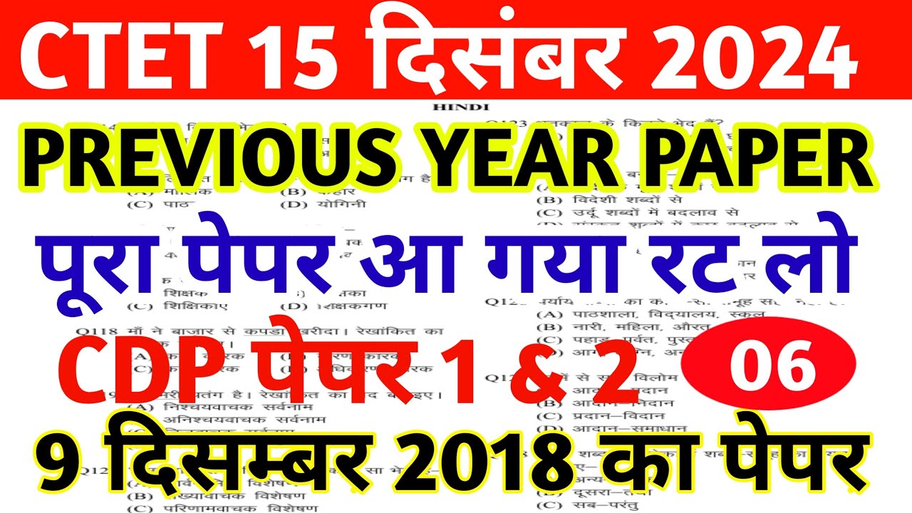 Cdp Class Ctet December 2024 Ctet Practice Set 06 Ctet Previous