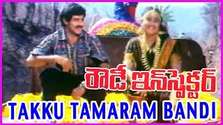 Takku Tamaram Bandi Song - Rowdy Inspector Telugu Video Song - Balakrsihna Old Hit Songs