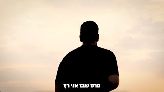 רוצו עם מתן בארי לראשות העיר אילת - הגיע הזמן להתקדם