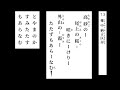 小倉百人一首　読み上げ　073