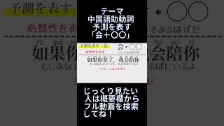 「絶対〜するよ」未来を表す中国語のフレーズ