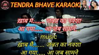 May Se Meena Se Na Saqi Se Karaoke With Scrolling Lyrics Hindi | मय से मिना से ना साकी से कराओके |