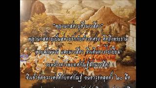 พญานกสดายุชิงนางสีดา The Story of Ramakian