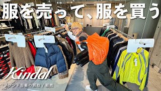 下北の古着屋で服を売って、そのお金でお買い物する動画【カインドオル】