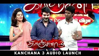 Kanchana 3 Audio Launch | Raghava Lawrence - Oviya Dance | Raghava Lawrence | Kanchana 3 Promo