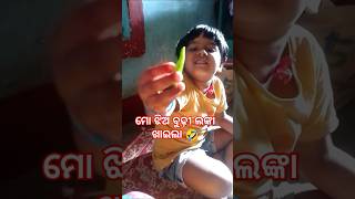 ଝିଅ ର କି କଥା 🤣#comedy#shortvideo