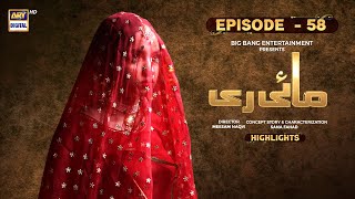 Mayi Ri Episode 58 | Highlights | Aina Asif | Samar Abbas | ARY Digital