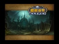 魔獸世界 7.0 火法神器；費羅米隆 任務 ep1