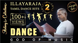 Illayaraja Dance Hits 2 | இளையராஜா டான்ஸ் ஹிட்ஸ் 2