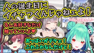 団長への誕生日プレゼントでてぇてぇ雰囲気から一転、盛大にイチャつくマリるし【ホロライブ切り抜き】