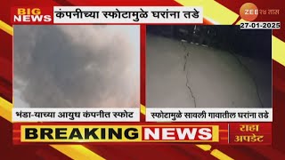 Bhandara Blast | भंडा-यातील कंपनीच्या स्फोटाचा सावली गावाला फटका, स्फोटामुळे गावातील घरांना तडे