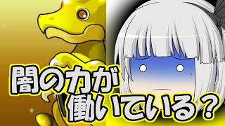 【パズドラ】絶対に負けられないゴッドフェスが、ここにある。part7【ゆっくり実況】