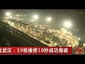 19 buildings demolished in just 10 seconds in China | CNBC International