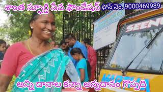 #అమావాస్య #రుయా హాస్పిటల్ #అన్నదానం #free #food #distribution #santhaspurthisevafoundation #telugu