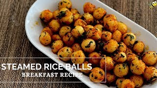 Steamed Rice Balls | Rice Flour Dumplings | ( Breakfast / Snack )