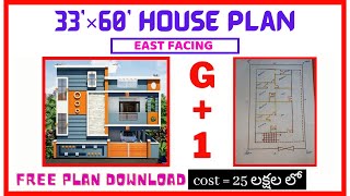 33'×60' East Facing G+1 House Plan //Rent Purpose House Plan