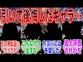 引いて後悔したキャラは？に対するみんなの反応集【原神反応集】【反応集】【原神】【Genshin】【ガチャ】