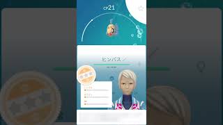 なんという強いヒンバス #ポケモンgo