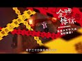 🔔🔔🔔《天渊归来：我既是天灾》第65集