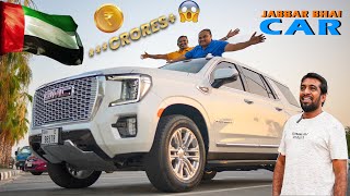 துபாயில் ஜப்பார் பாய் வாங்கிய சொகுசு கார் | CAR REVIEW | DUBAI | WFT Vlog