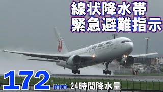 線状降水帯が発生、市民全員に緊急避難指示が出た出雲空港