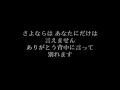 渥美 二郎【夢落葉】歌詞付き　full　カラオケ練習用　メロディなし【夢見るカラオケ制作人】