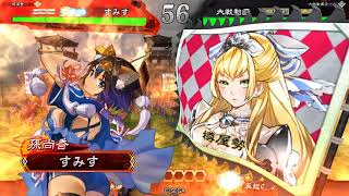 【三国志大戦】４赤壁快進撃ｖｓ呂姫鄭ワラ