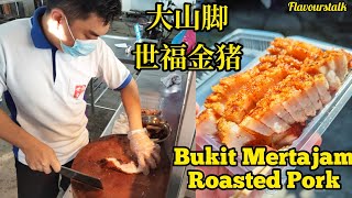 大山脚卖了四十多年的世福金猪MCO开始做门市卖烧肉现烧现卖 Bukit Mertajam Roasted Pork Penang Street Food Malaysia