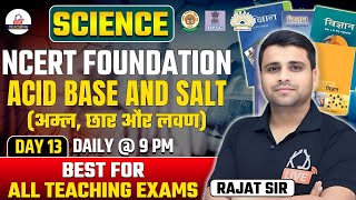 SCIENCE NCERT FOUNDATION | For All Teaching Exams | Acid, Base And Salt | Class 13 | By Rajat Sir