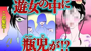 【金瓶梅158話2/3】瓶児が闇廓に！旦那様が通うワケとは？